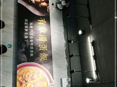 门面-有章牛杂(石厦店)
