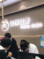 -MODEL SAGA名媛世家