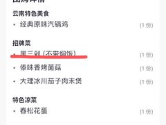 -云海肴·汽锅鸡·云南菜(高德置地店)
