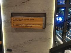 -星巴克臻选(福州东百中心分店)