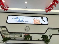 点击看大图 -蕾特恩专业祛痘·皮肤管理