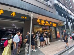 门面-国际饭店·帆声西饼屋(黄河路店)