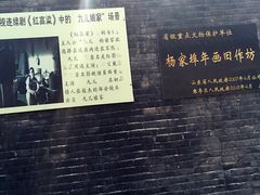 -杨家埠民间艺术大观园