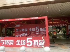 -汇腾天虹(吕厝店)