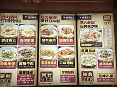 -矮子粉店1985·长沙米粉(湘春路店)