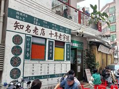 -華叔茶記