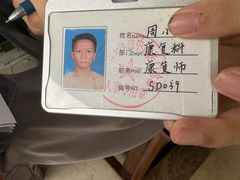 -殊德医馆