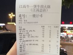 -牛一煲美食(江高店)