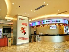 -陈露国际冰上中心(天津嘉里汇店)