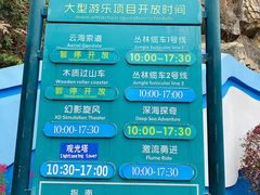 -东部华侨城