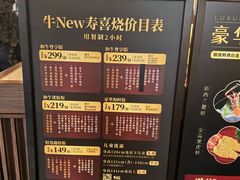 -牛New寿喜烧(金茂览秀城店)