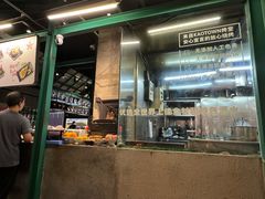 -KAOTOWN烤堂•烧烤(海汇港店)