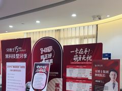 -牙博士口腔品牌连锁(杨浦店)