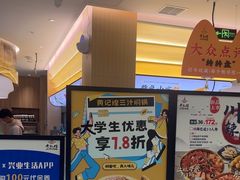 -黄记煌三汁焖锅(悦方IDmall店)