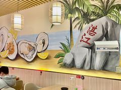 -蚝抵食·湛江生蚝(湾北路店)