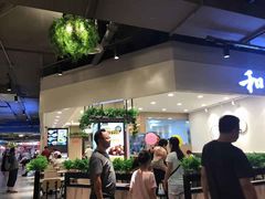 大堂-和合谷(新辰里亚运村店)