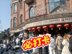 -南方迷宗大包(湖滨店)