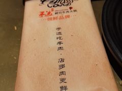 -手选潮汕鲜活牛肉火锅(二七广场店)