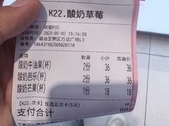 -K22.酸奶草莓(烟台芝罘店)