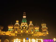 -泰达航母主题公园