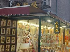 -古文化街旅游区