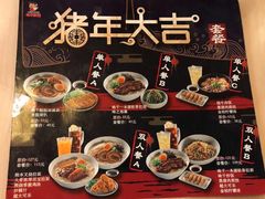 菜单-味千拉面(五四路分店)