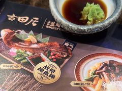 -古田居·特色寿司料理(星之岛旗舰店)