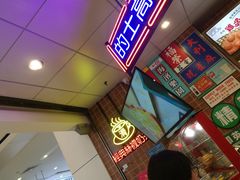 门面-美芝莲(领展购物广场中关村店)