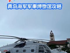 -中国人民解放军海军博物馆