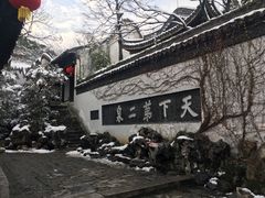 -无锡惠山寺