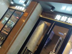 -三太子地摊烧烤·小龙虾(北蔡店)