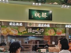 -泸溪河桃酥(龙湖长楹天街店)