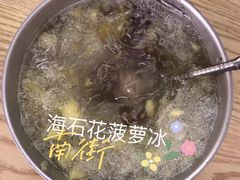 -南街清补凉(黄贝岭店)