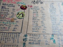 -马帮菜馆·美味野生菌