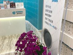 -固瑞齿科(国贸门诊店)