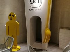 -YO!TEA有茶(科兴科学园店)