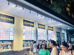 -清真·白记年糕(牛街北口店)
