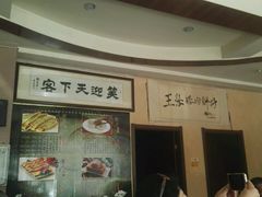 -王学胜肉饼