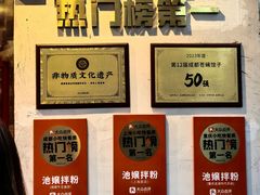 -池嬢拌粉(上海首店)
