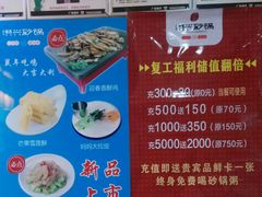 -洪兴砂锅·融合砂锅菜(三站店)