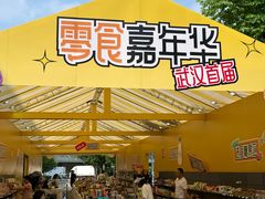 -武汉荟聚