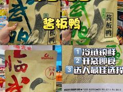 -郴州特产舜华临武鸭(郴州西站店)