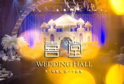 -静安洲际酒店·宴会厅