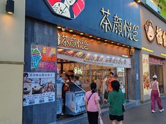 -黄兴南路步行商业街