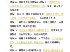 -日照灯塔风景区