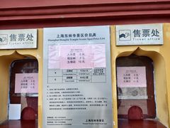 -上海东林寺(金山区)