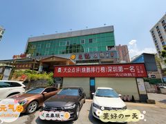 -先记烧鹅王·本地粤菜(福永店)
