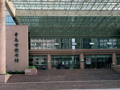 -青岛市图书馆