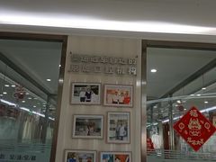 -圣贝口腔(海淀店)