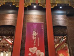 -梅龙镇酒家(南京西路总店)